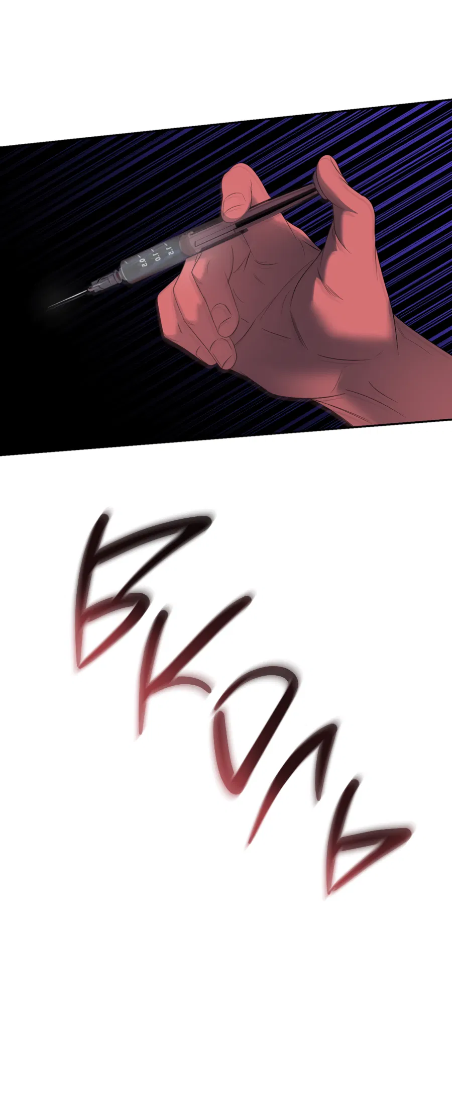 Манга Подсветить - Глава 65 Страница 5