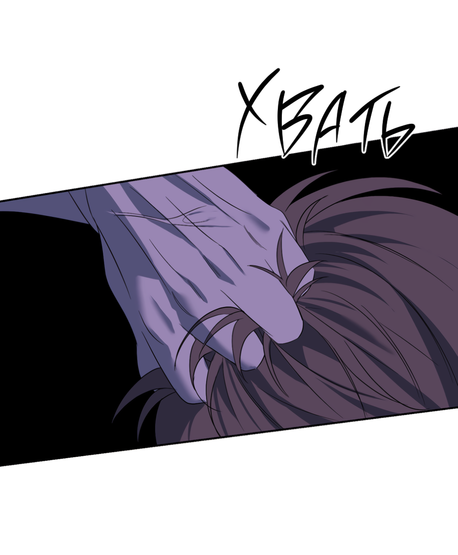 Манга Подсветить - Глава 65 Страница 53