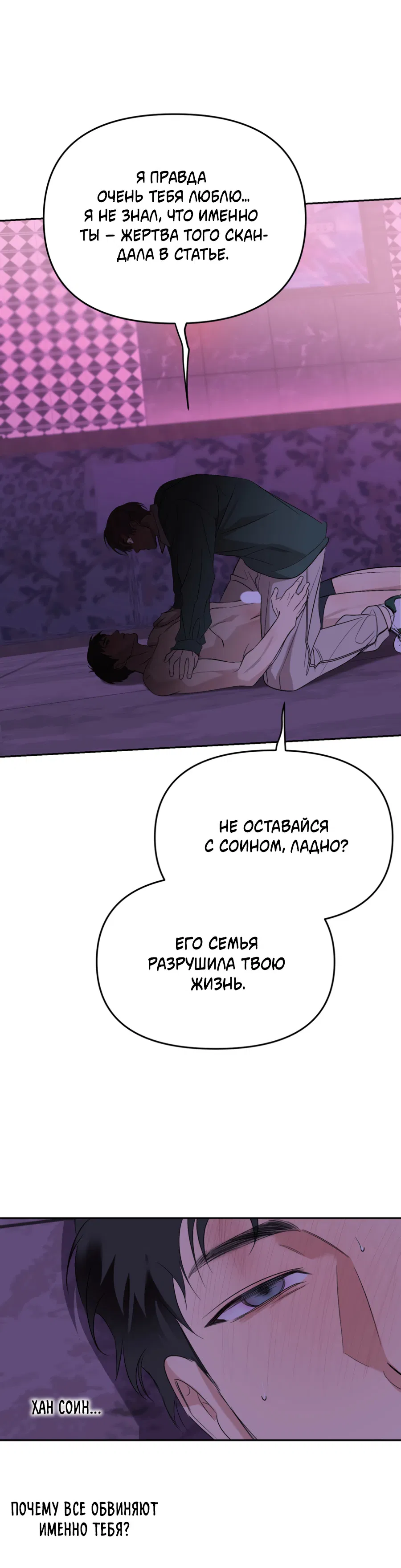 Манга Подсветить - Глава 65 Страница 47