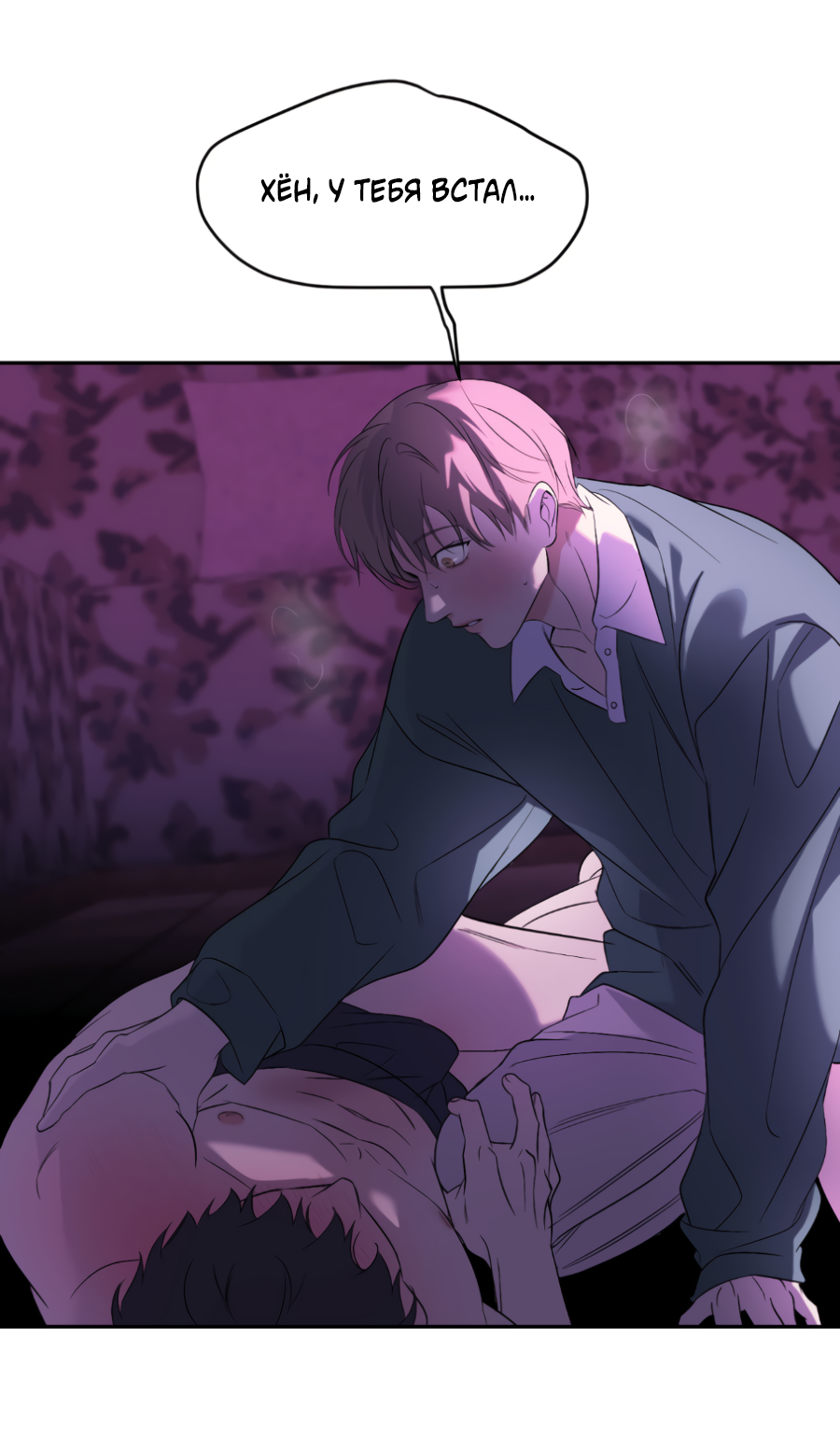 Манга Подсветить - Глава 65 Страница 35