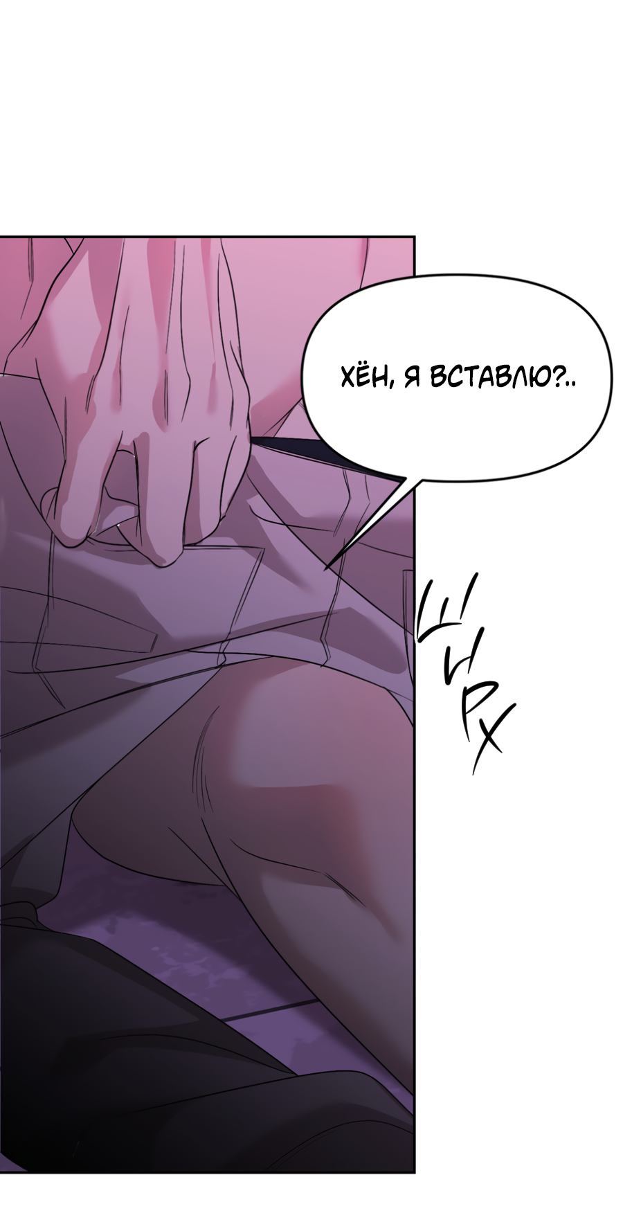 Манга Подсветить - Глава 65 Страница 51