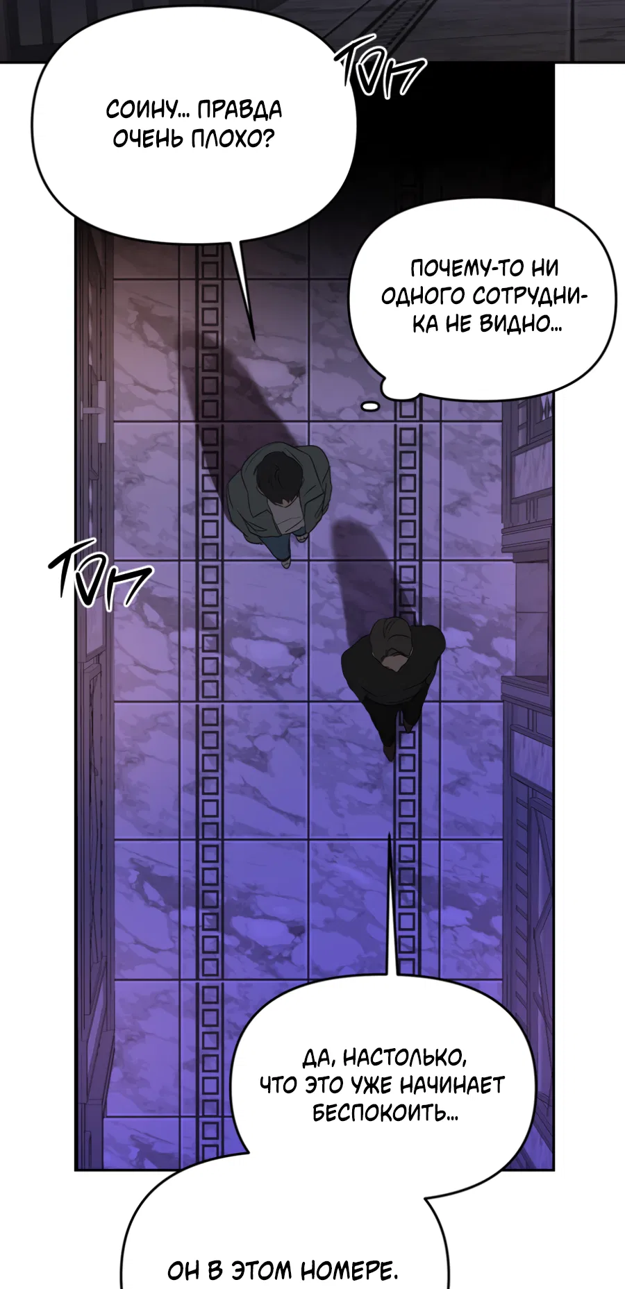 Манга Подсветить - Глава 65 Страница 2