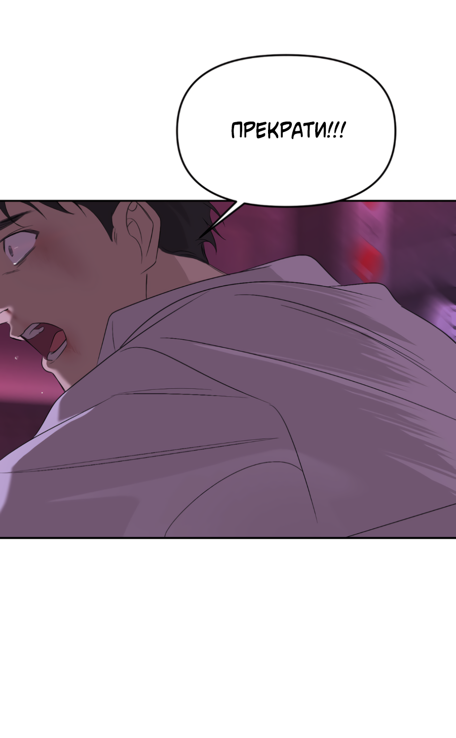 Манга Подсветить - Глава 65 Страница 63