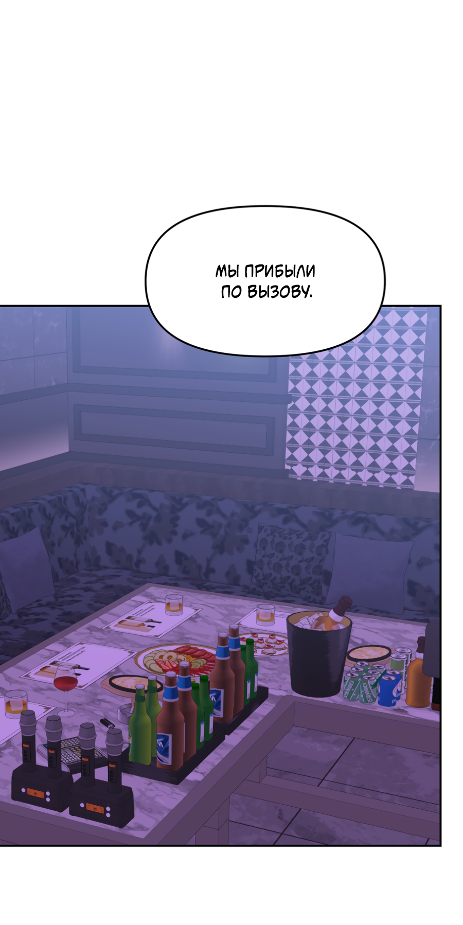 Манга Подсветить - Глава 65 Страница 80