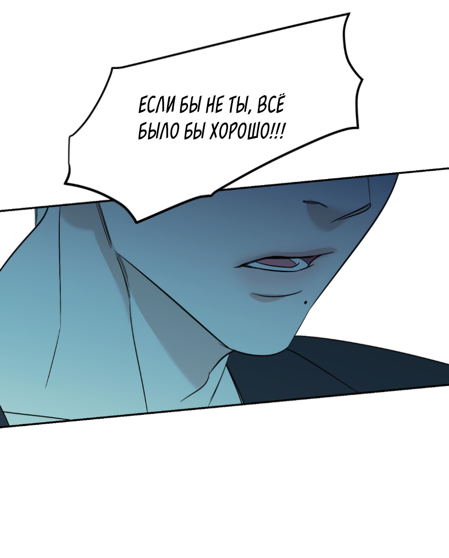 Манга Подсветить - Глава 65 Страница 71