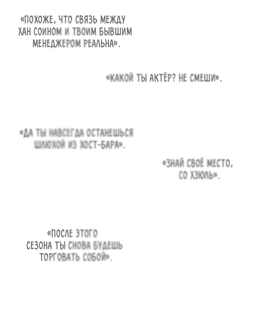 Манга Подсветить - Глава 65 Страница 37