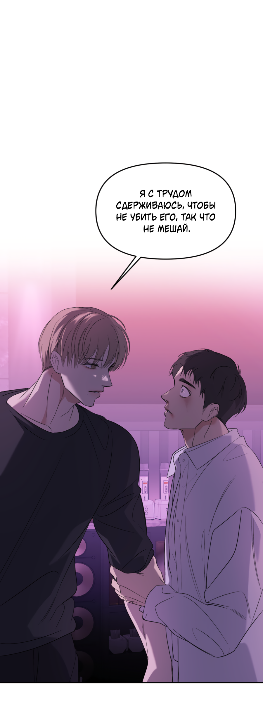 Манга Подсветить - Глава 65 Страница 65