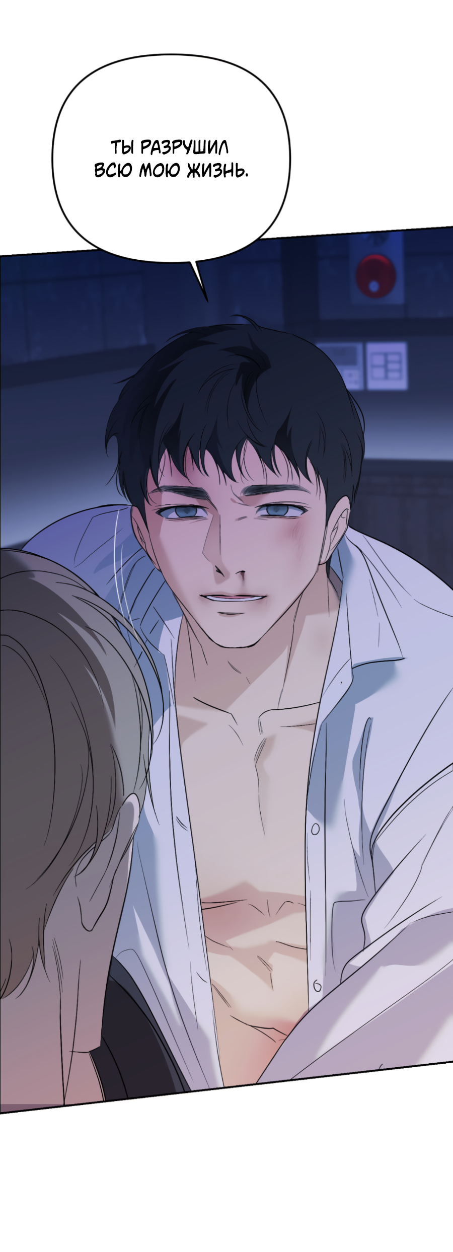 Манга Подсветить - Глава 65 Страница 68