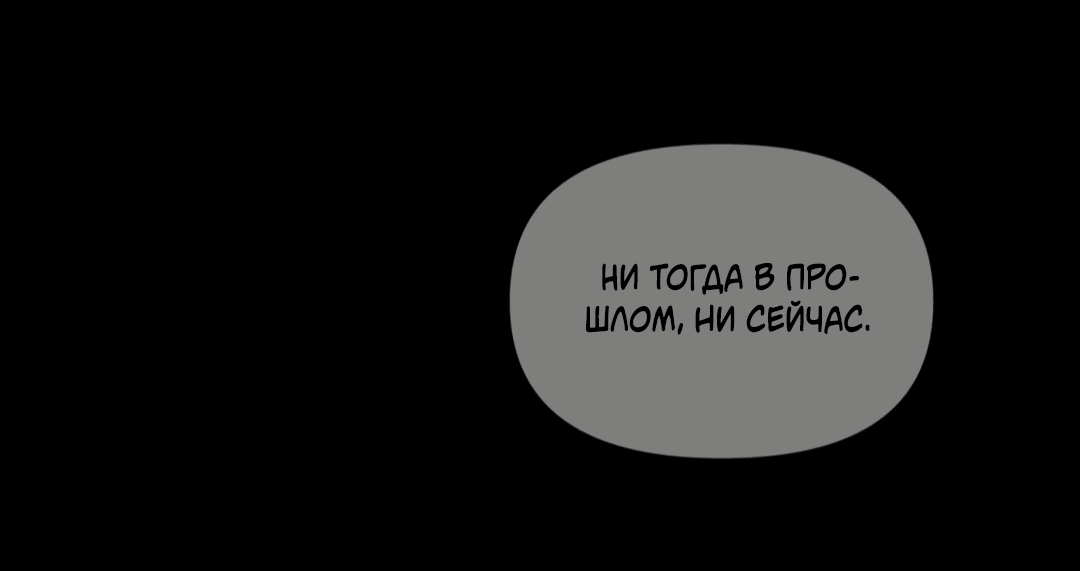 Манга Подсветить - Глава 3 Страница 11