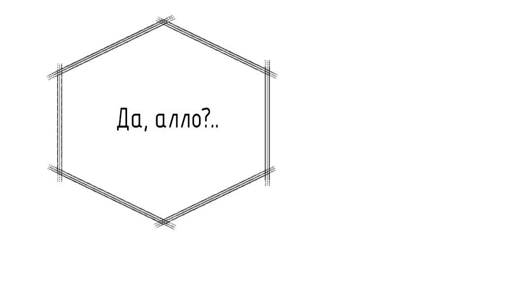 Манга Подсветить - Глава 3 Страница 62