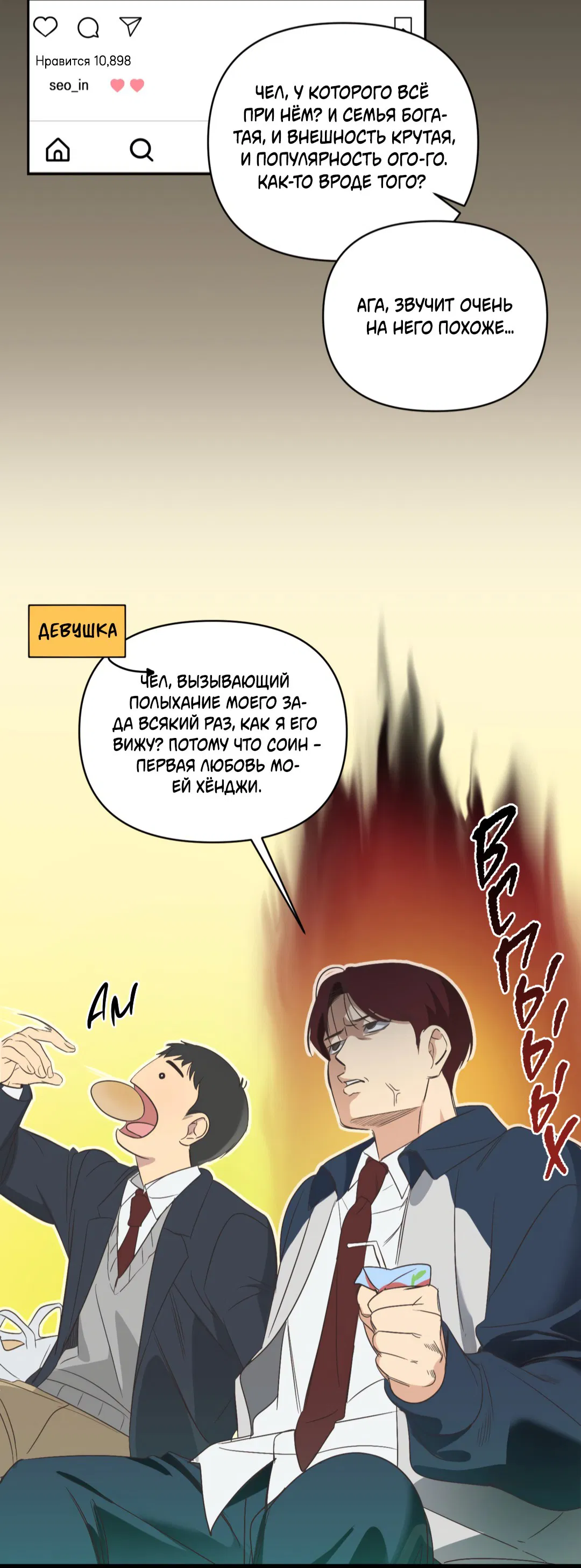 Манга Подсветить - Глава 2 Страница 26