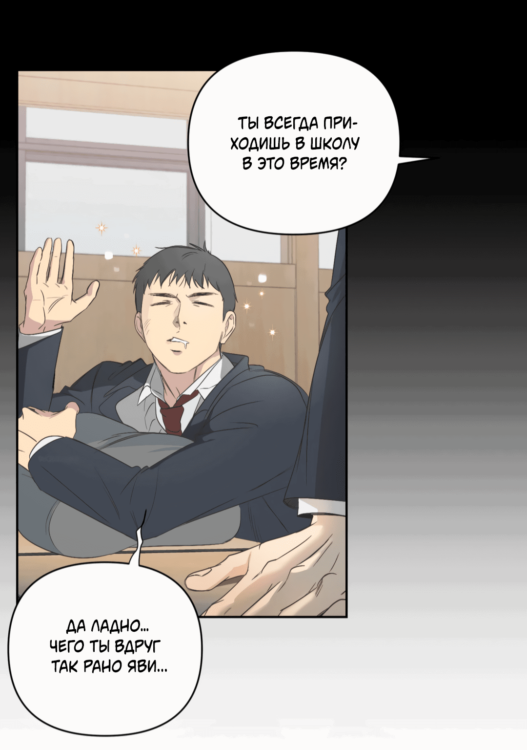 Манга Подсветить - Глава 2 Страница 36