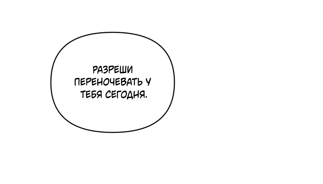 Манга Подсветить - Глава 10 Страница 14