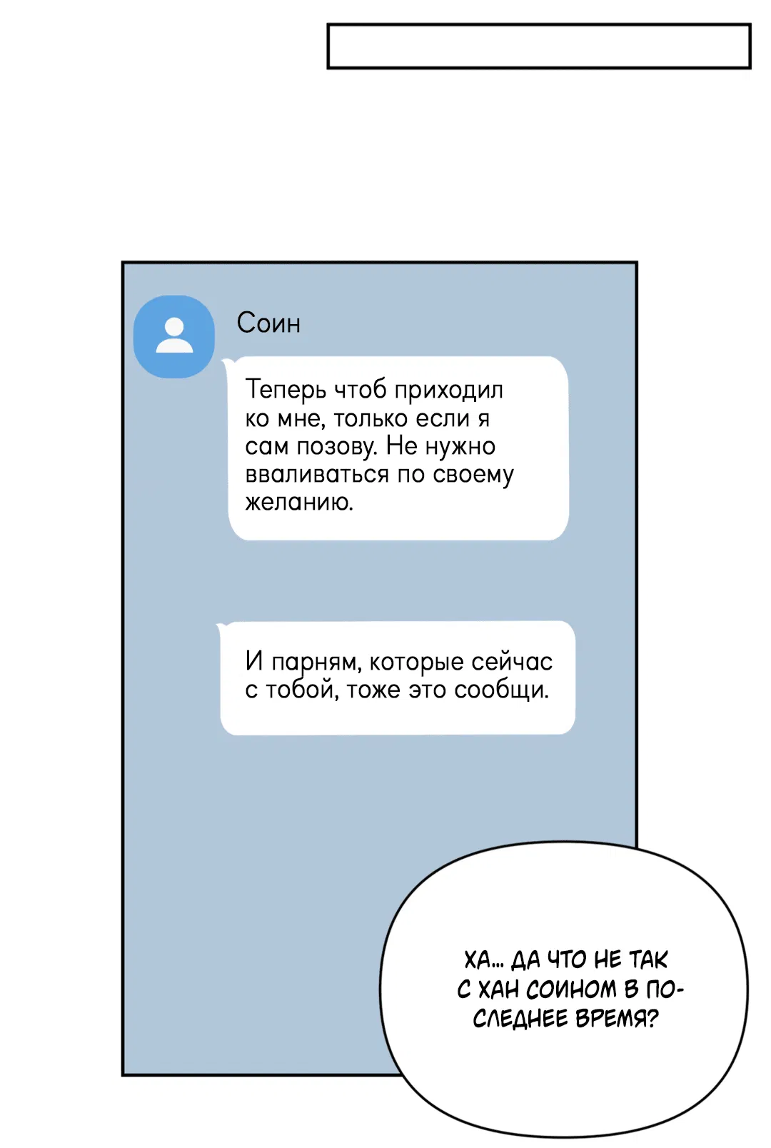 Манга Подсветить - Глава 13 Страница 57