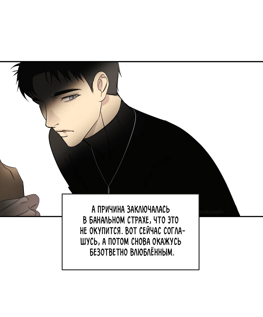 Манга Подсветить - Глава 23 Страница 3