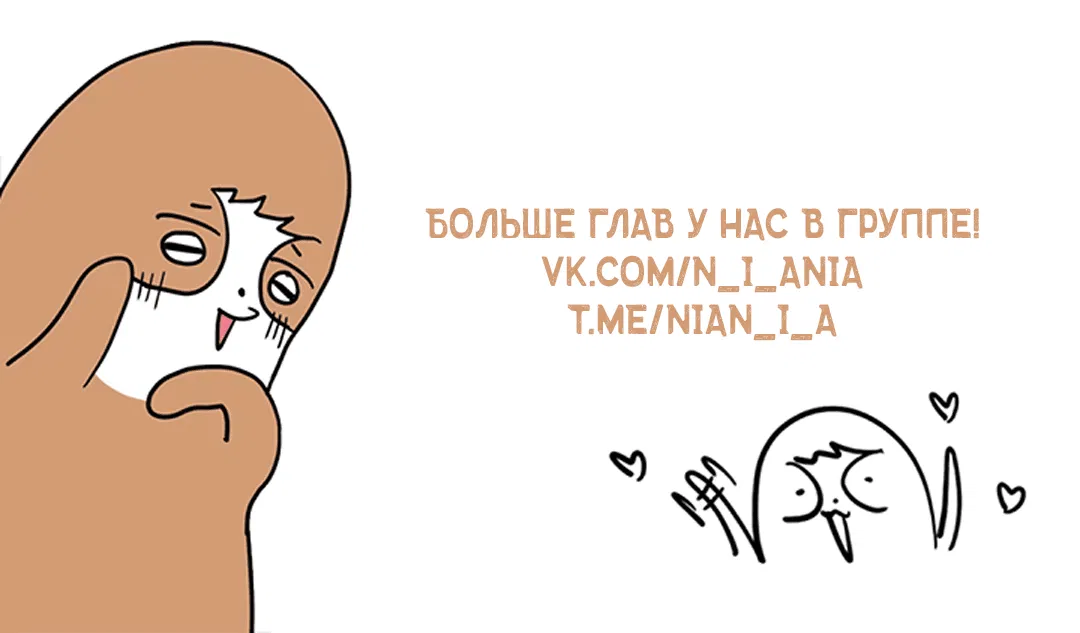 Манга Подсветить - Глава 27 Страница 65