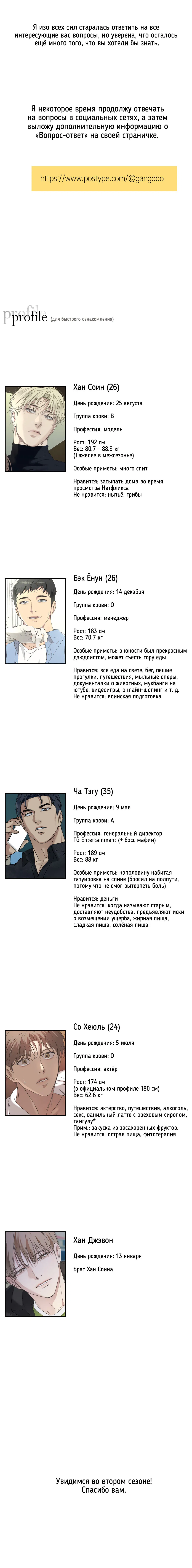 Манга Подсветить - Глава 32.1 Страница 18