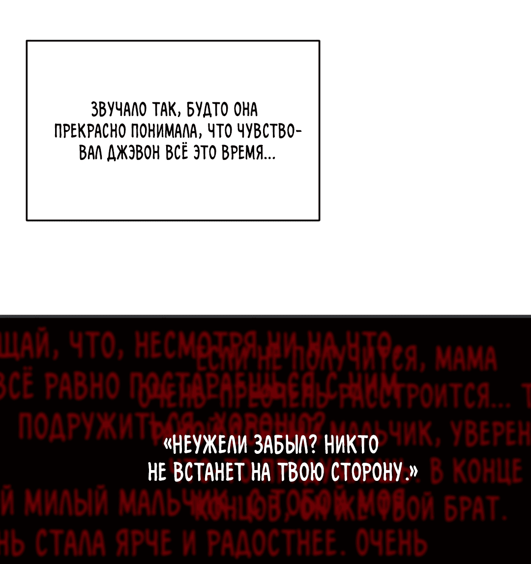 Манга Подсветить - Глава 33 Страница 94