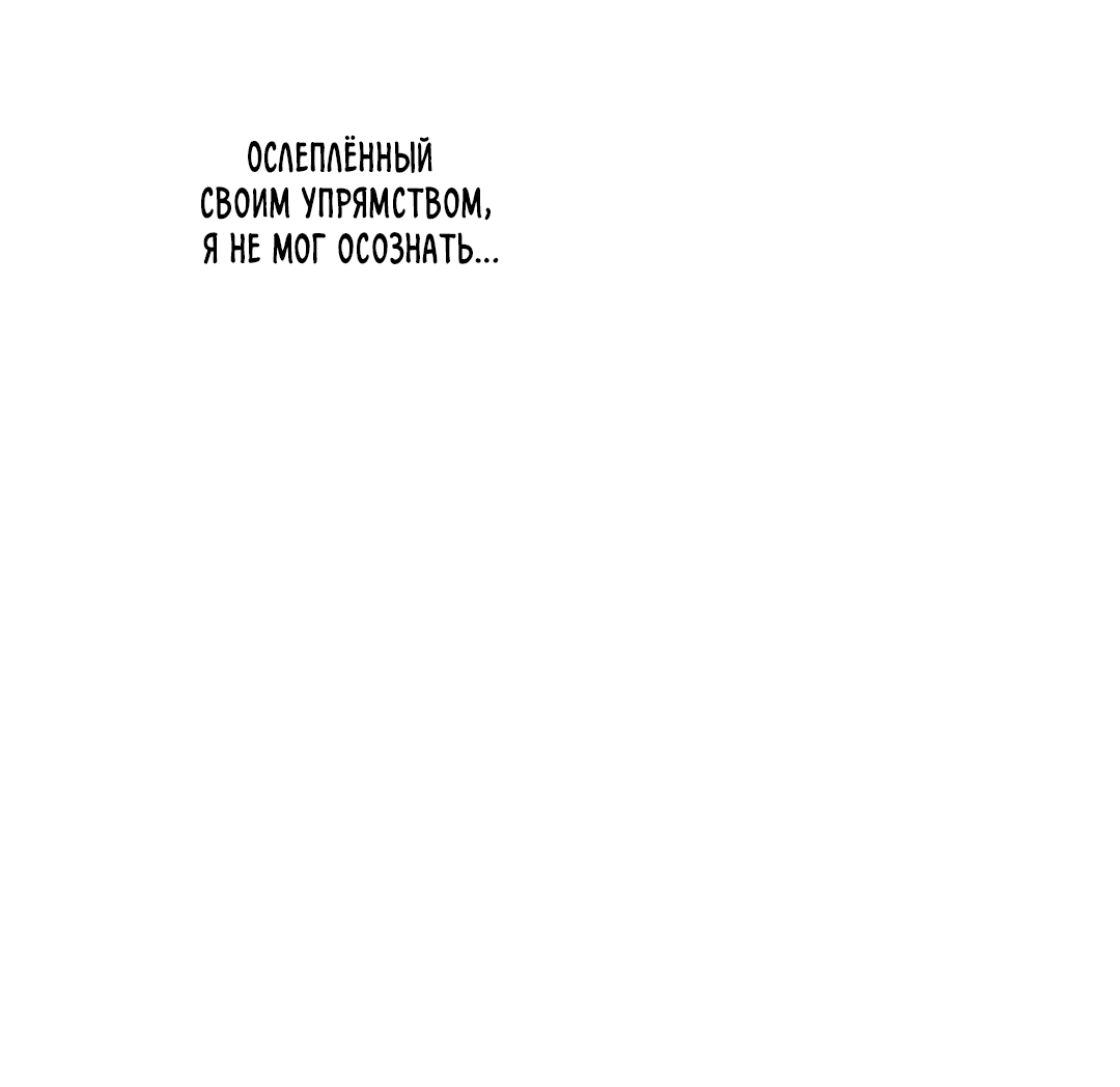 Манга Подсветить - Глава 33 Страница 112
