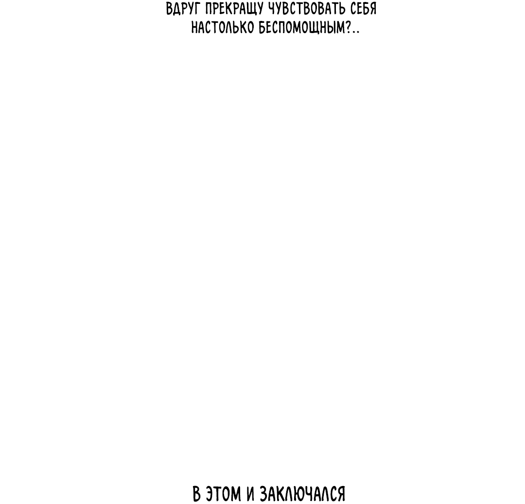 Манга Подсветить - Глава 34 Страница 103