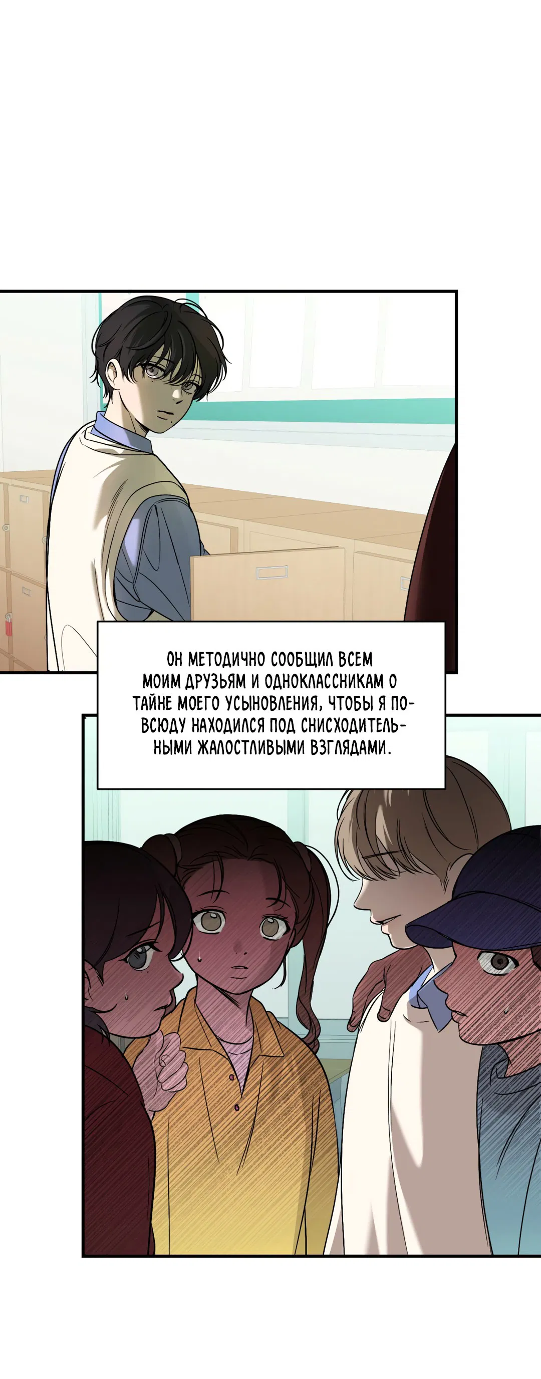 Манга Подсветить - Глава 34 Страница 2