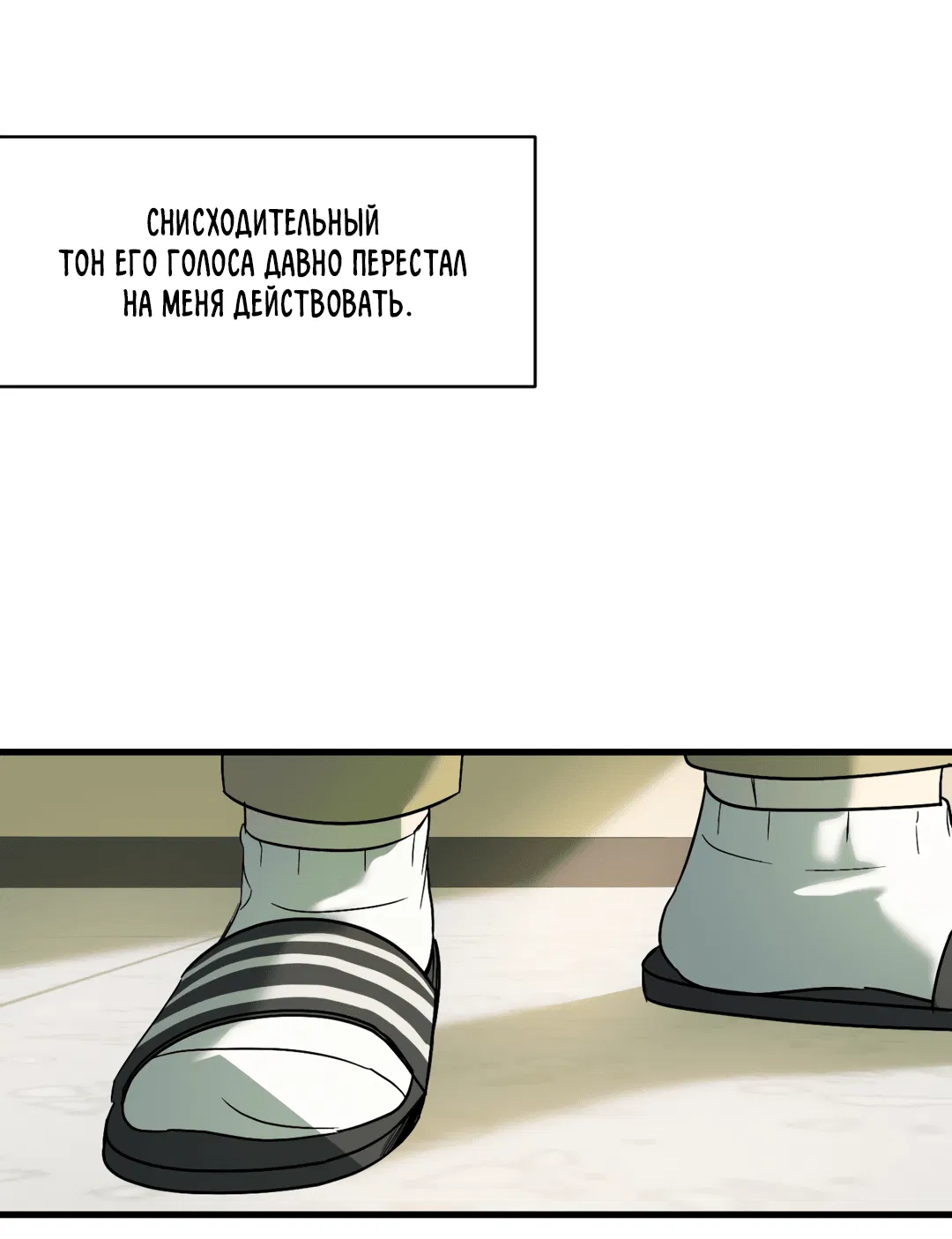 Манга Подсветить - Глава 37 Страница 36