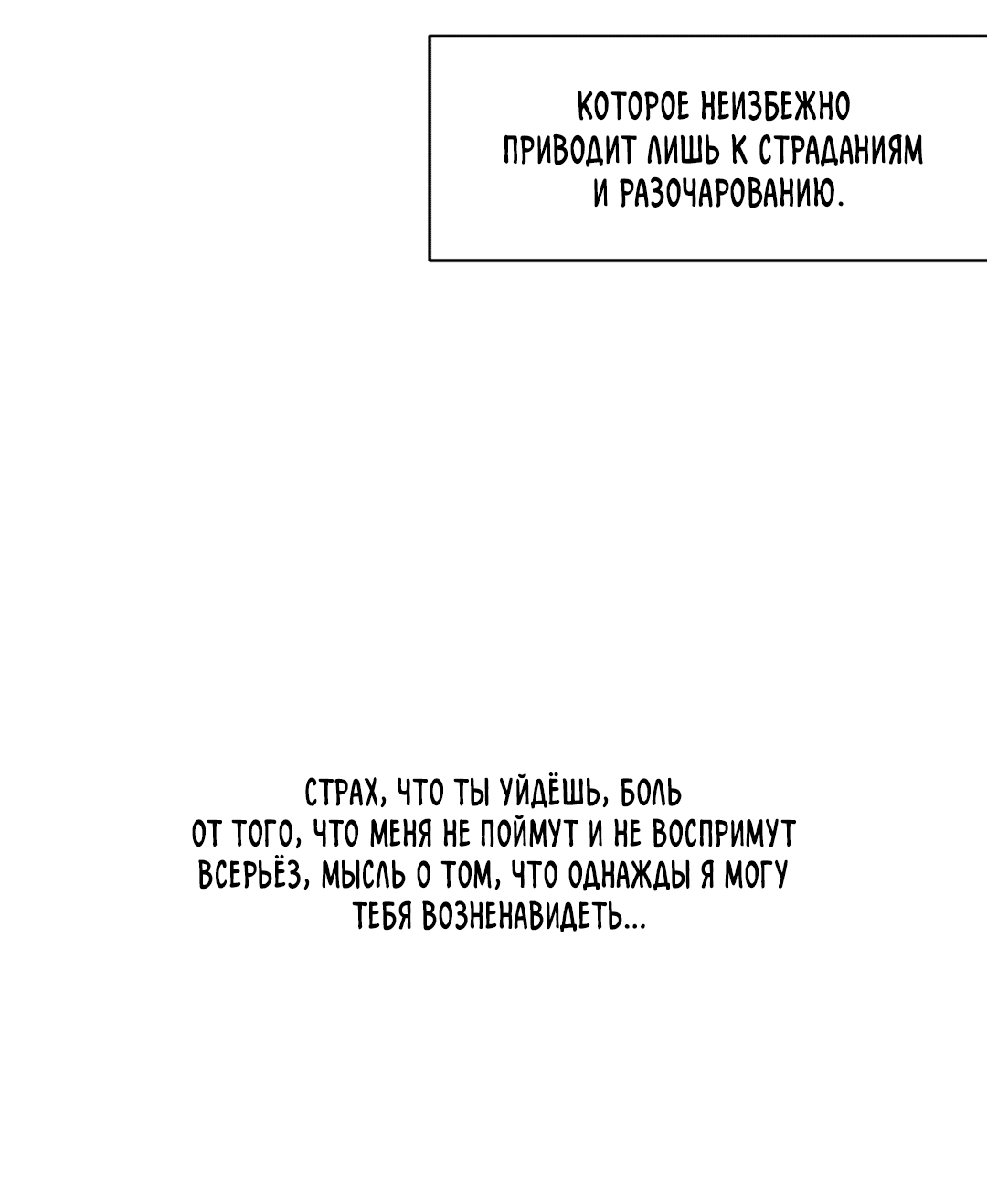 Манга Подсветить - Глава 38 Страница 20