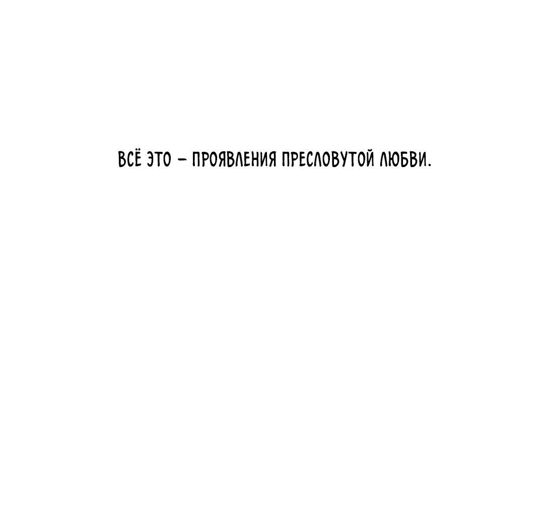 Манга Подсветить - Глава 38 Страница 21