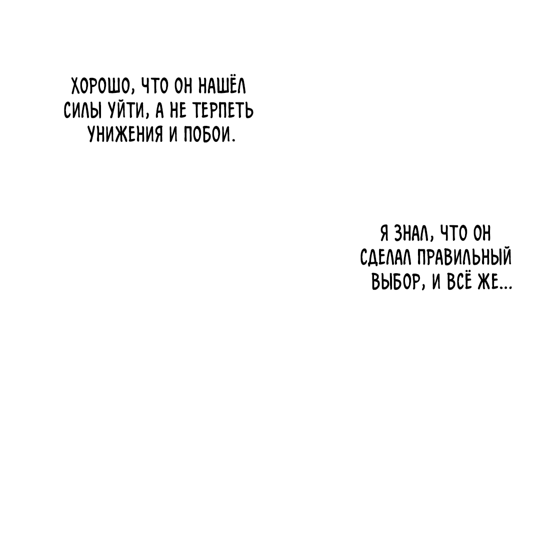 Манга Подсветить - Глава 40 Страница 45