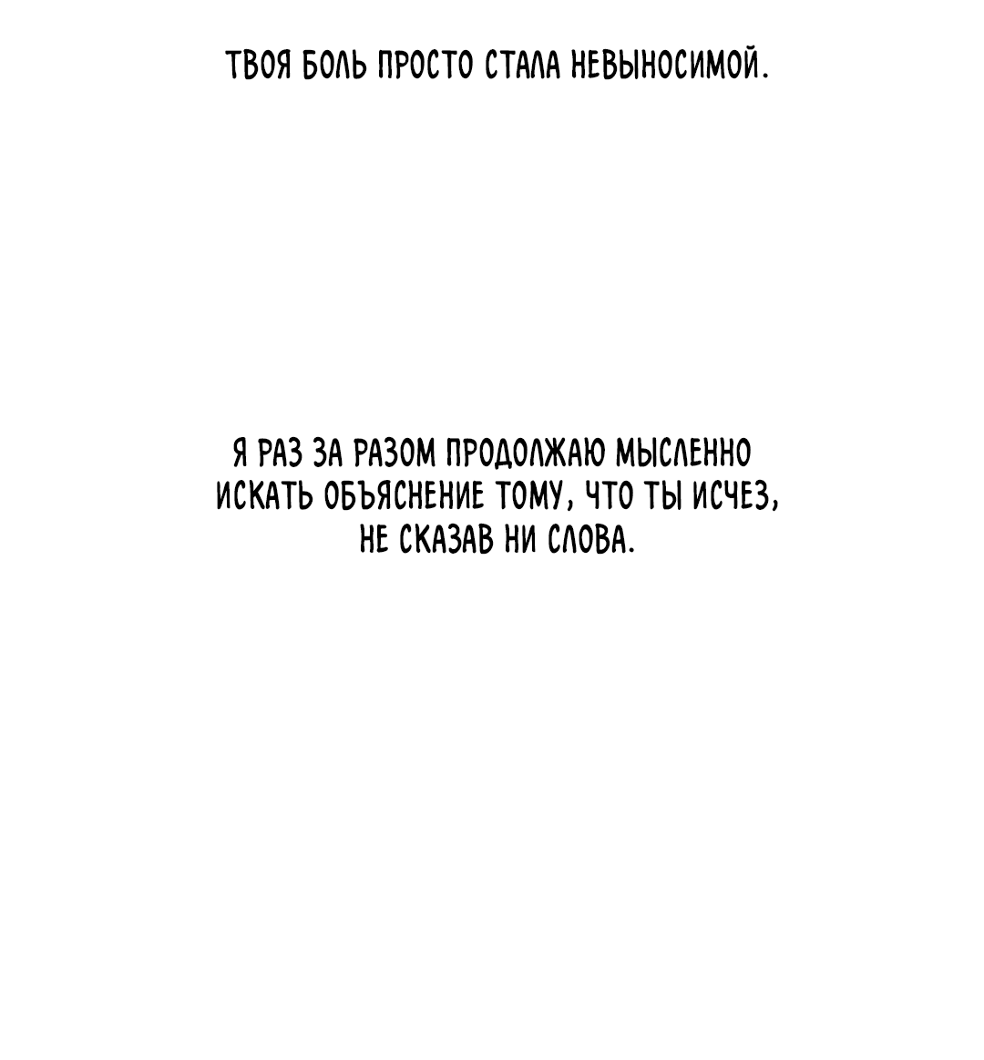 Манга Подсветить - Глава 40 Страница 85