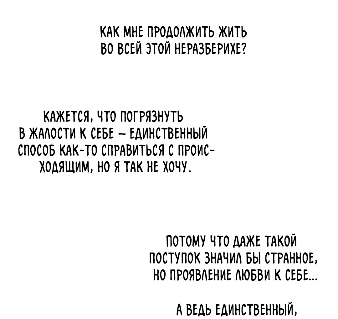 Манга Подсветить - Глава 40 Страница 107