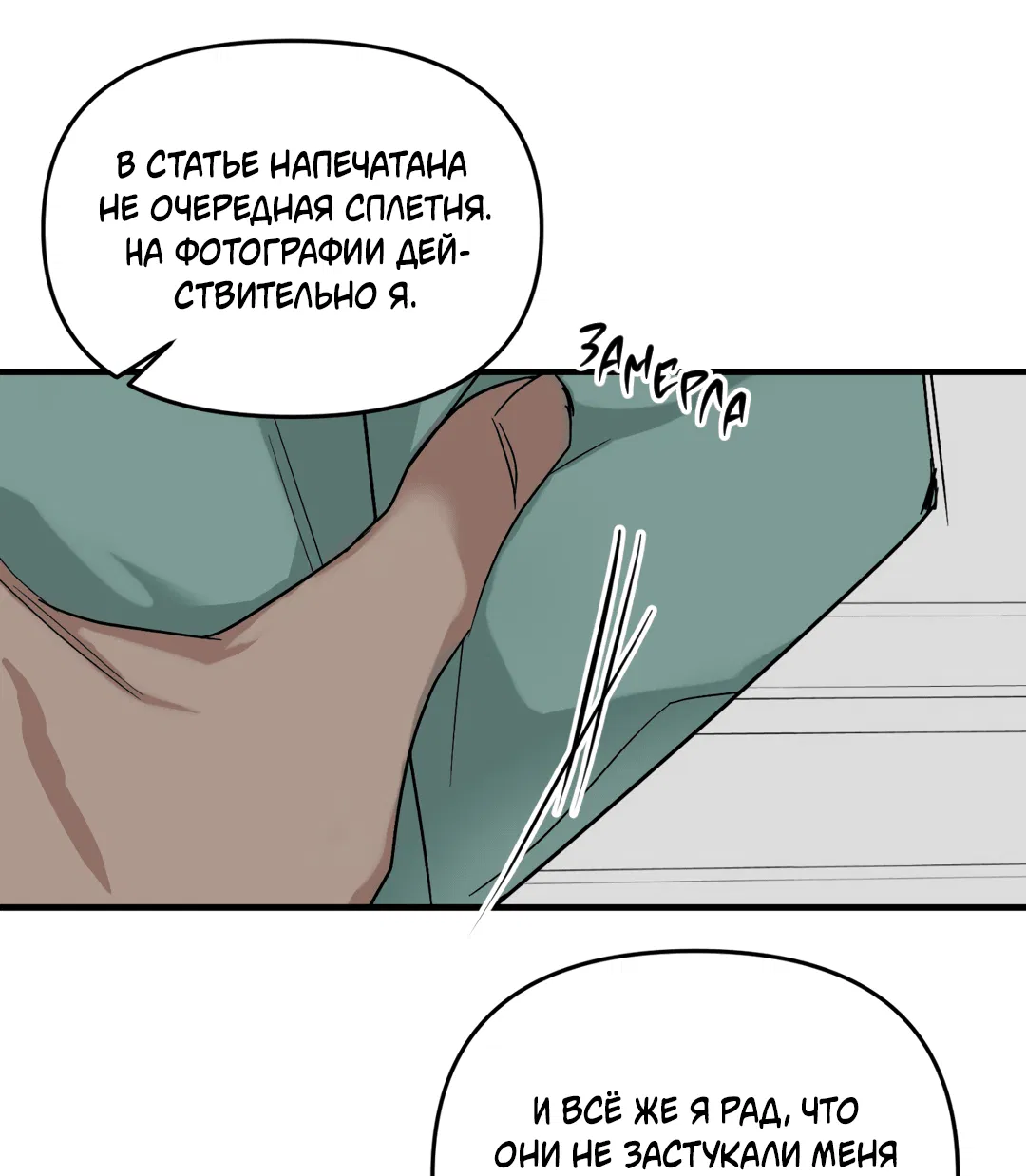 Манга Подсветить - Глава 44 Страница 5