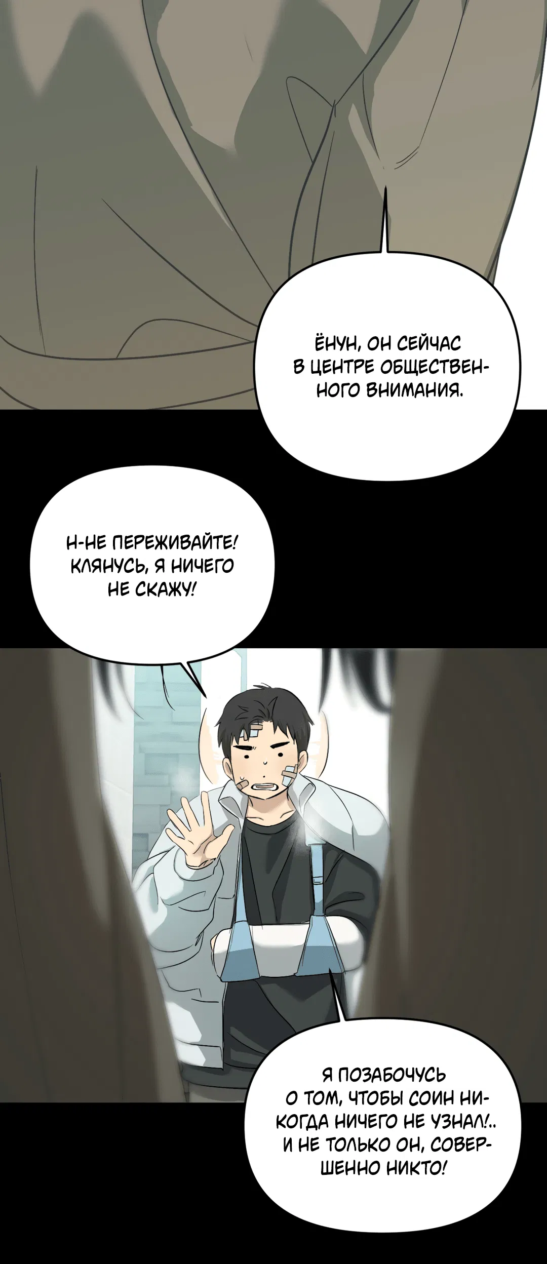 Манга Подсветить - Глава 44 Страница 41