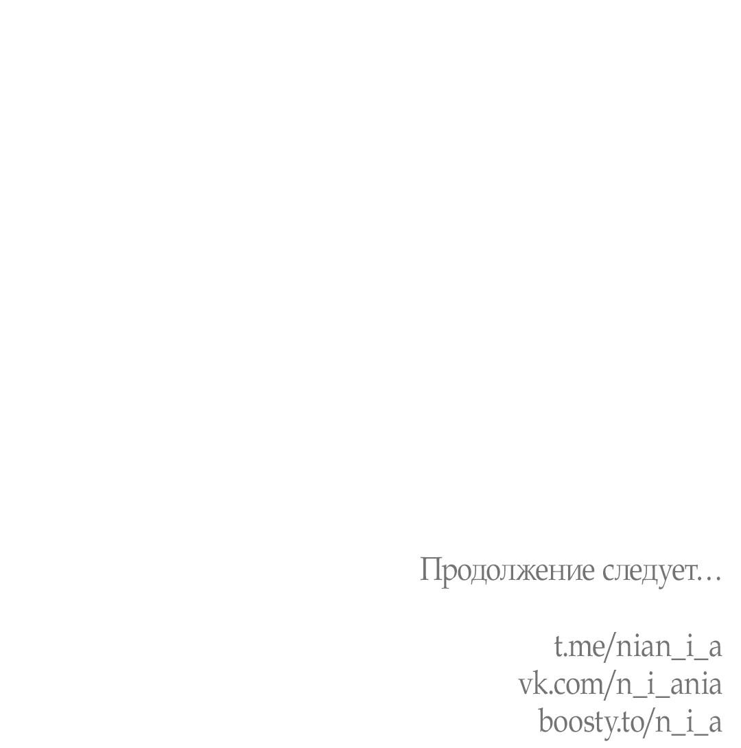 Манга Подсветить - Глава 46 Страница 77