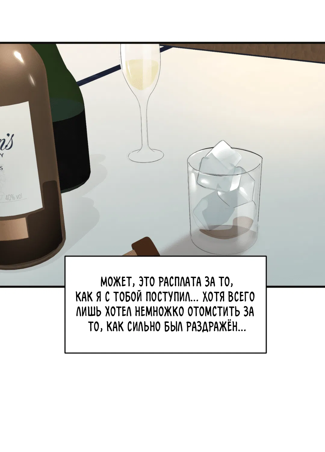 Манга Подсветить - Глава 46 Страница 28