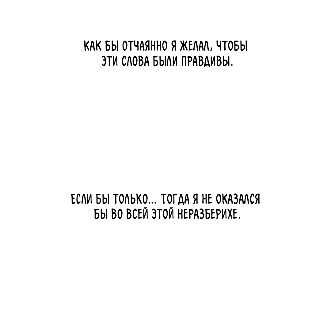 Манга Подсветить - Глава 46 Страница 20