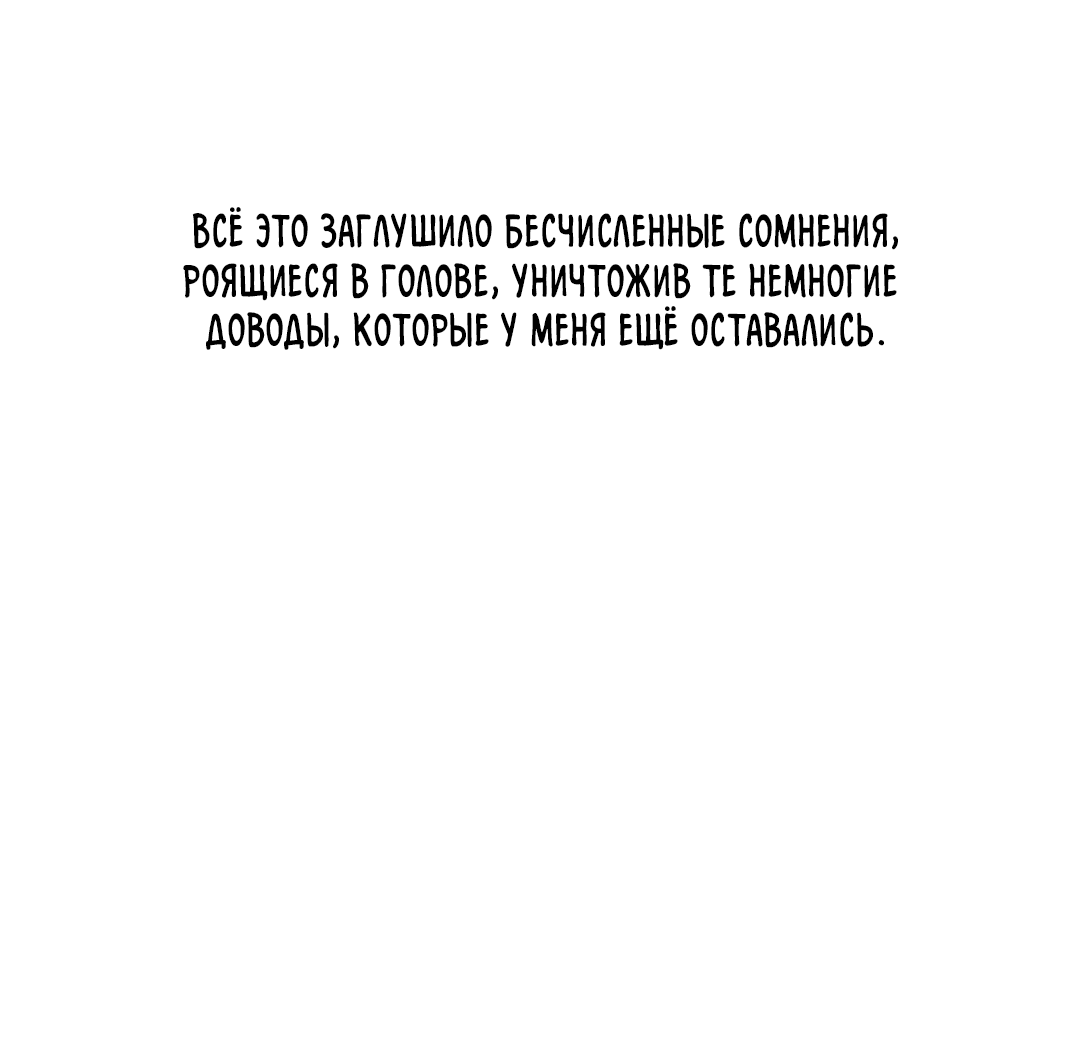 Манга Подсветить - Глава 46 Страница 72