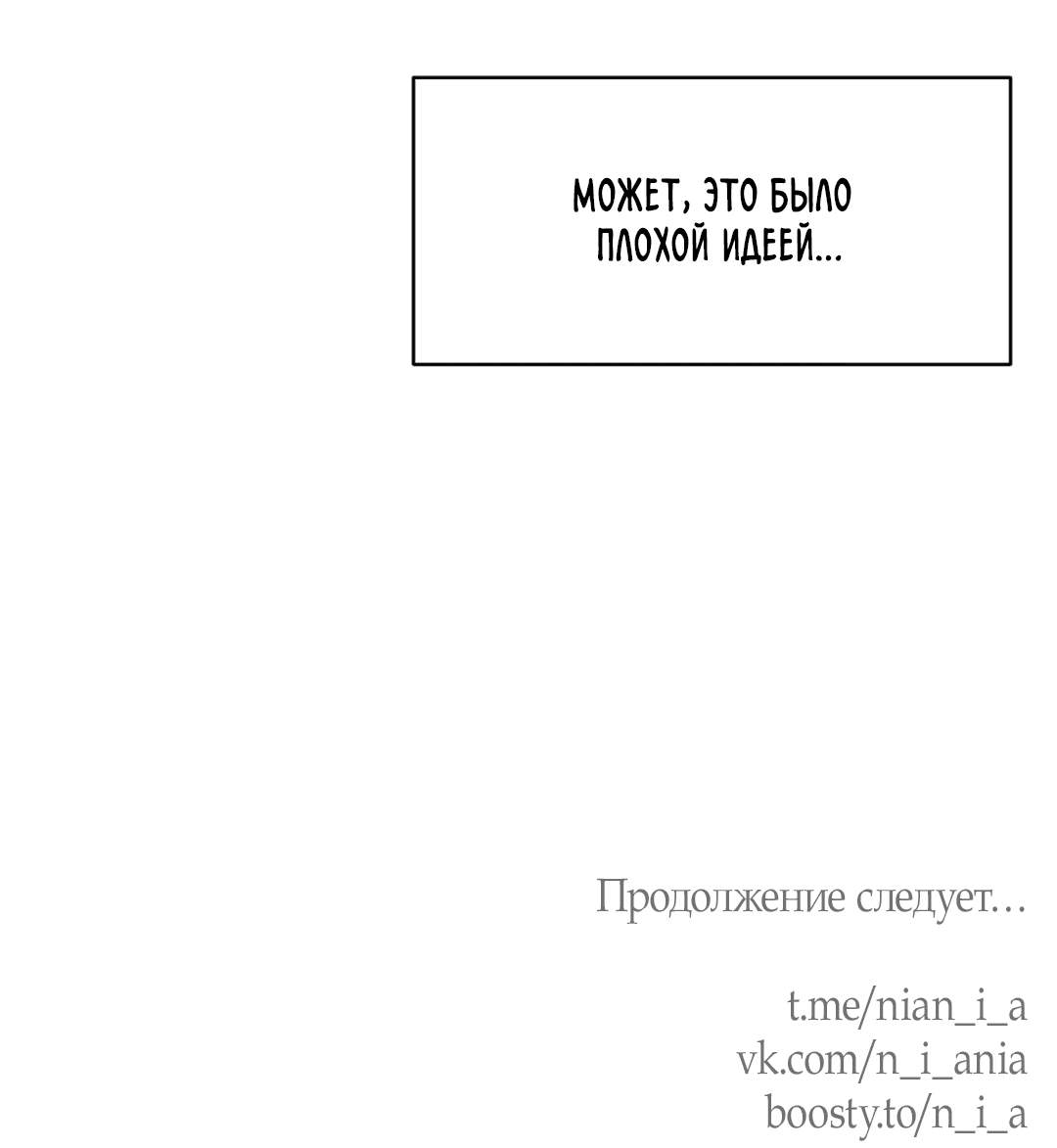 Манга Подсветить - Глава 47 Страница 59