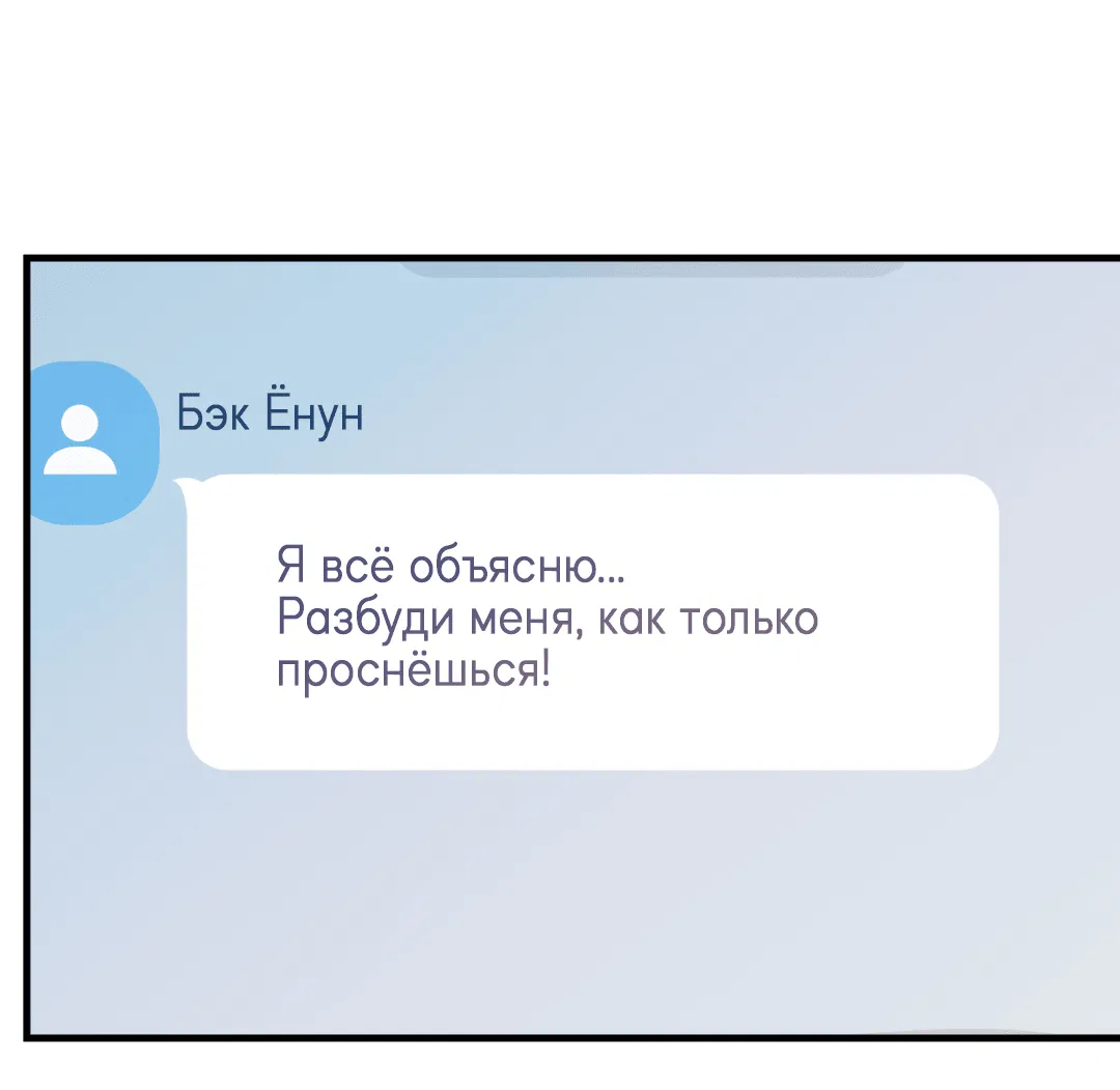 Манга Подсветить - Глава 48 Страница 57