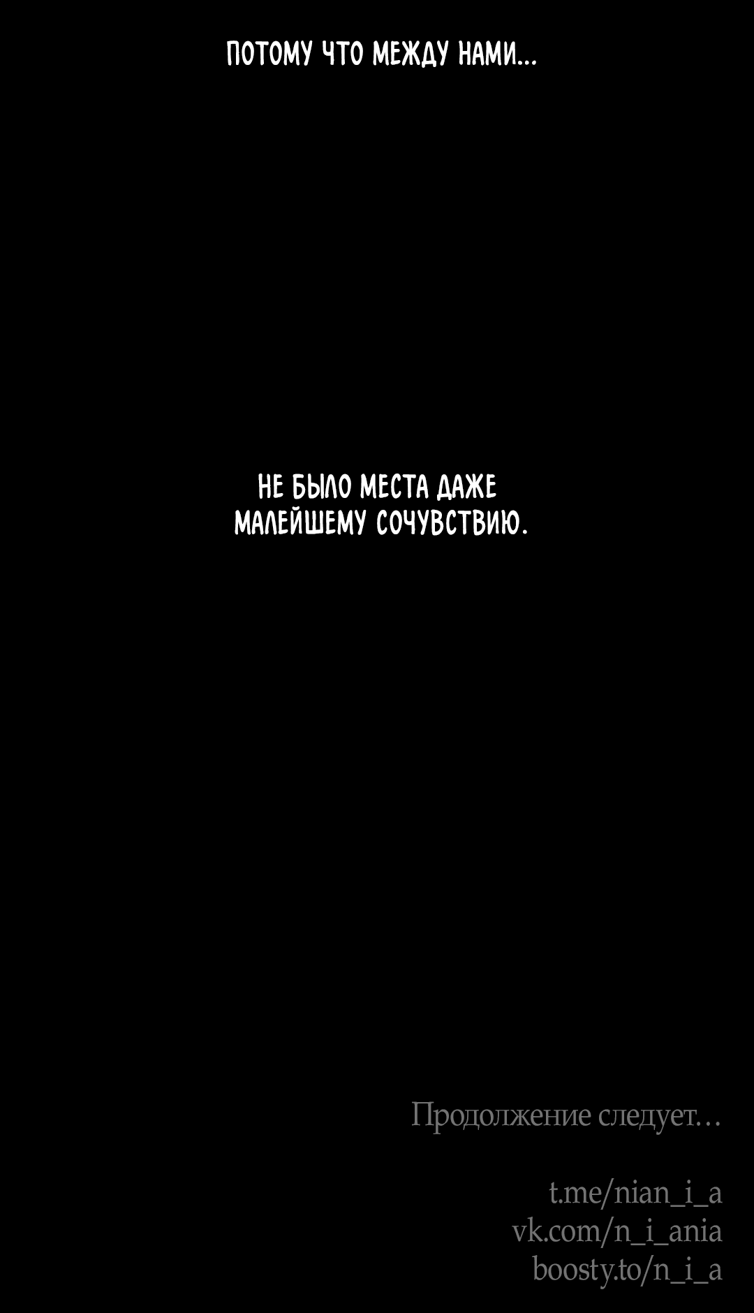 Манга Подсветить - Глава 50 Страница 59