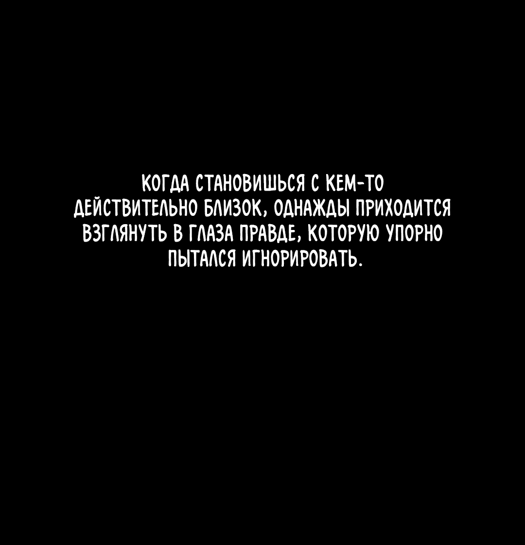 Манга Подсветить - Глава 51 Страница 50