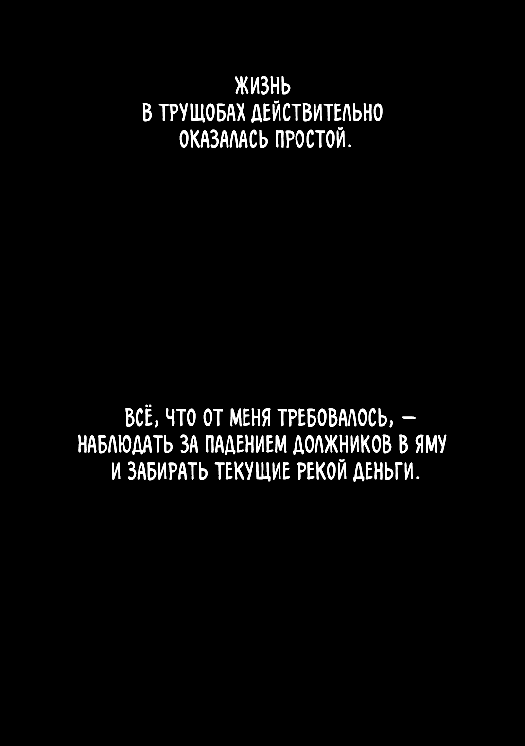 Манга Подсветить - Глава 51 Страница 4