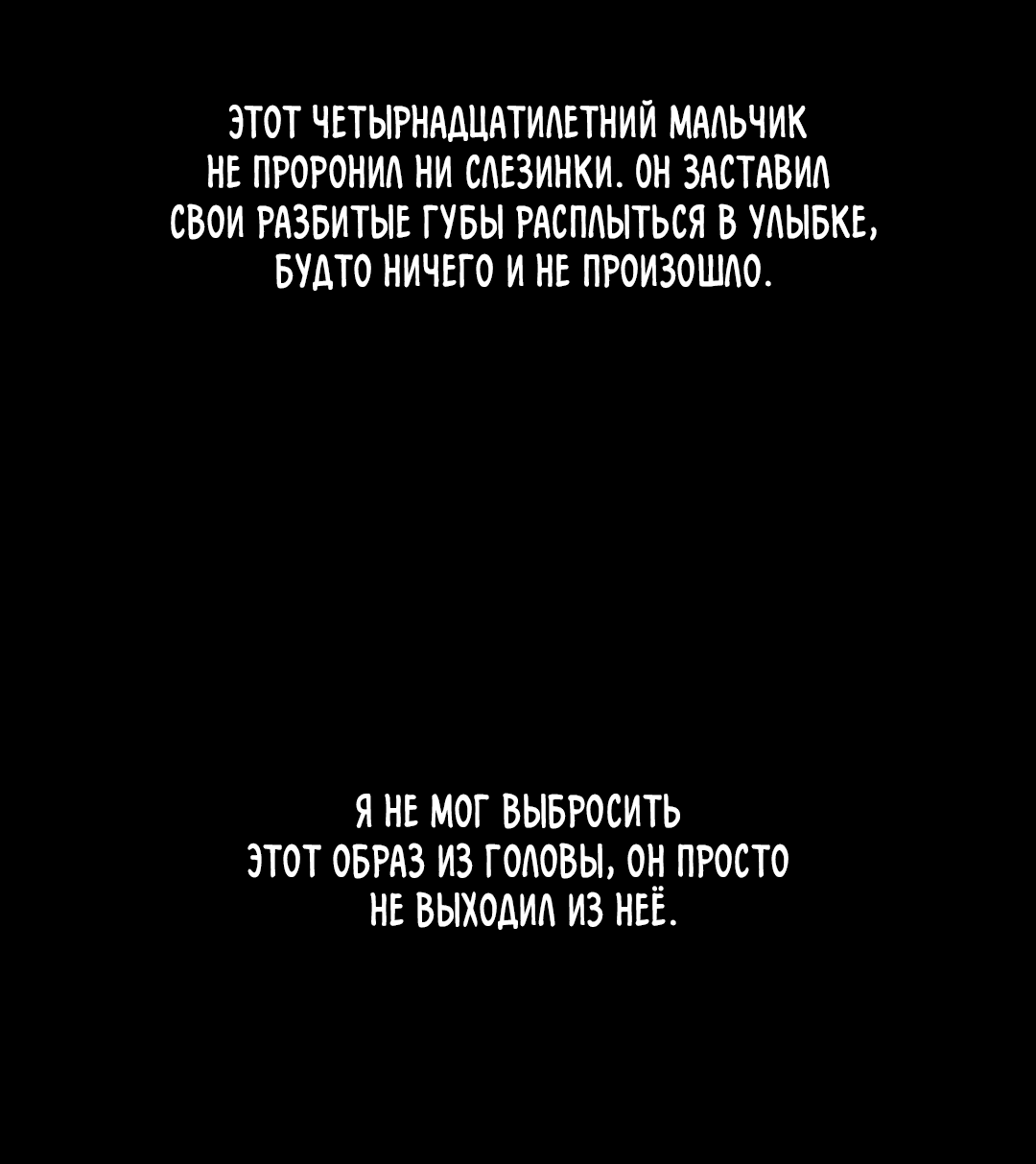 Манга Подсветить - Глава 51 Страница 62