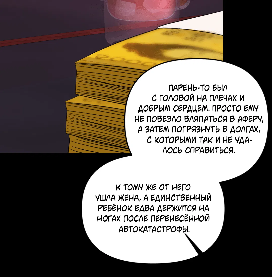Манга Подсветить - Глава 51 Страница 7