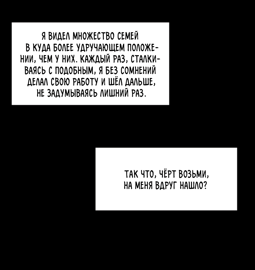 Манга Подсветить - Глава 52 Страница 8