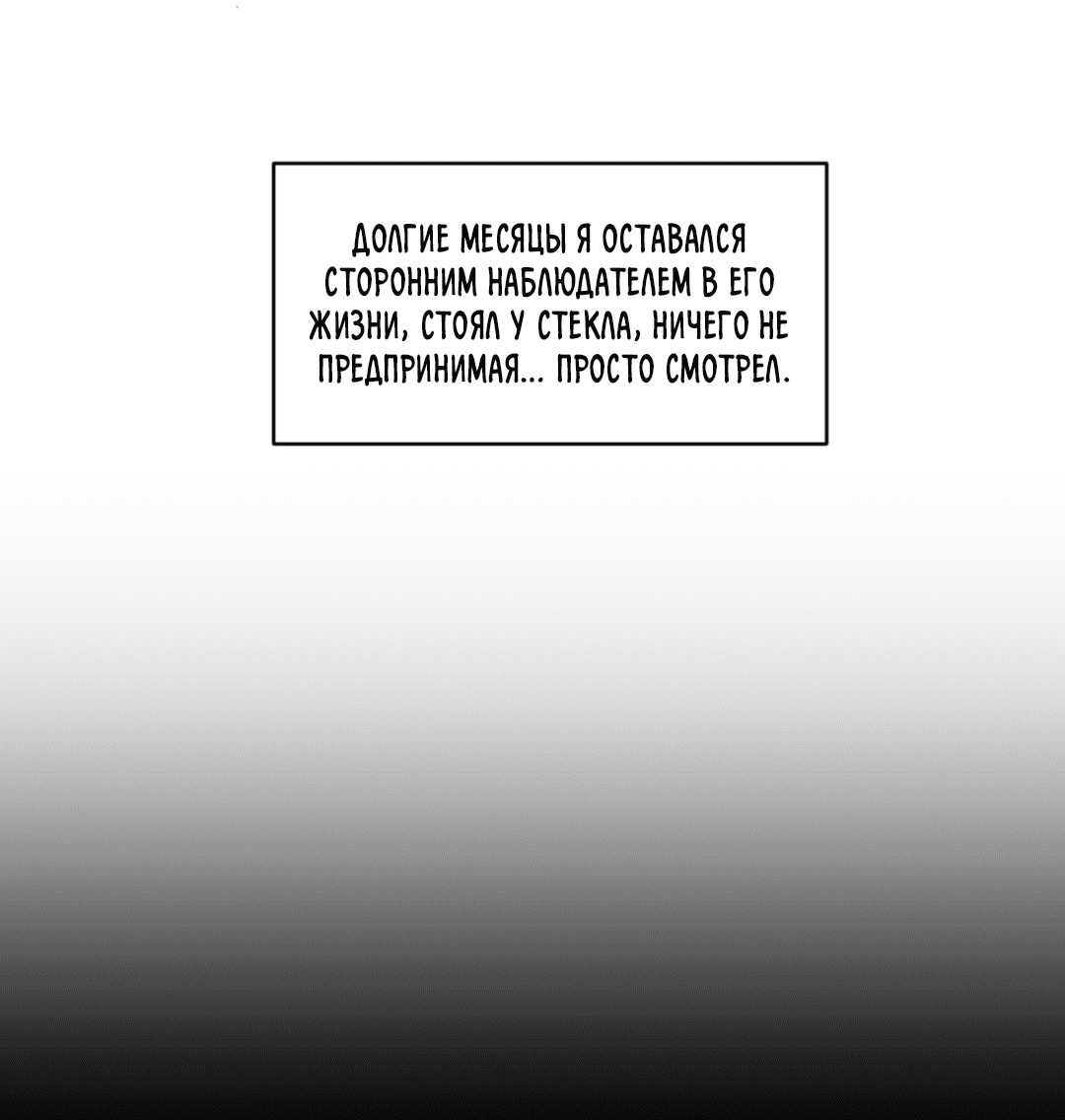 Манга Подсветить - Глава 52 Страница 23
