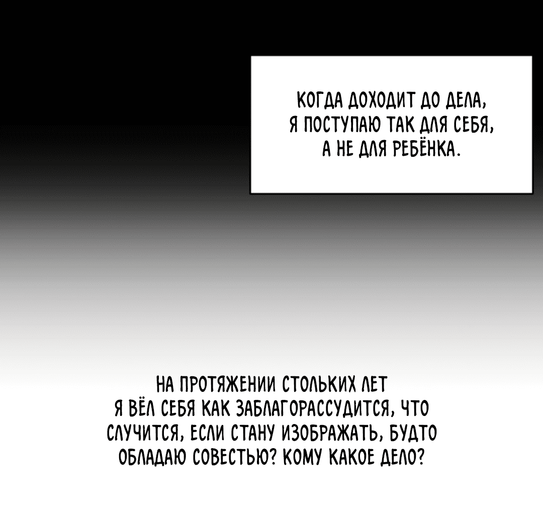 Манга Подсветить - Глава 52 Страница 17
