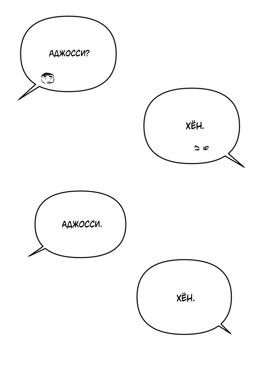 Манга Подсветить - Глава 53 Страница 36