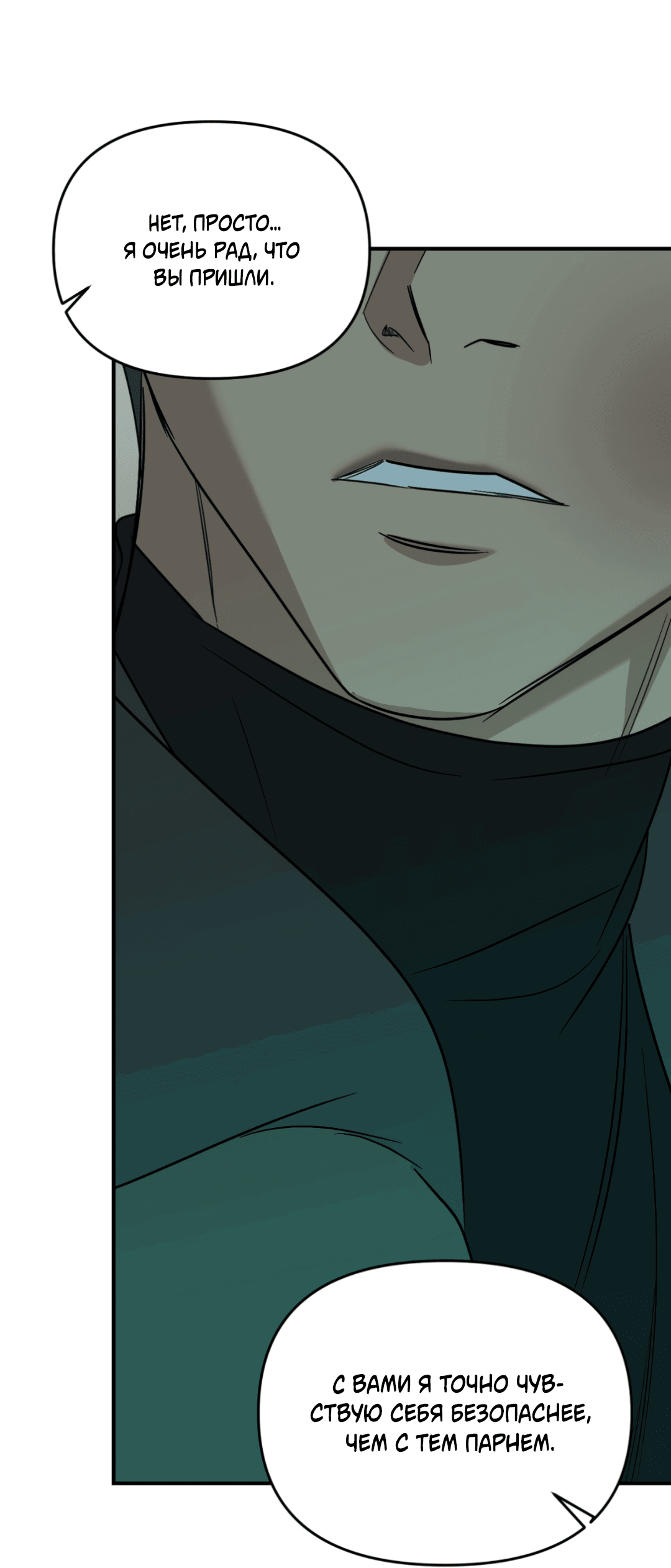 Манга Подсветить - Глава 53 Страница 29