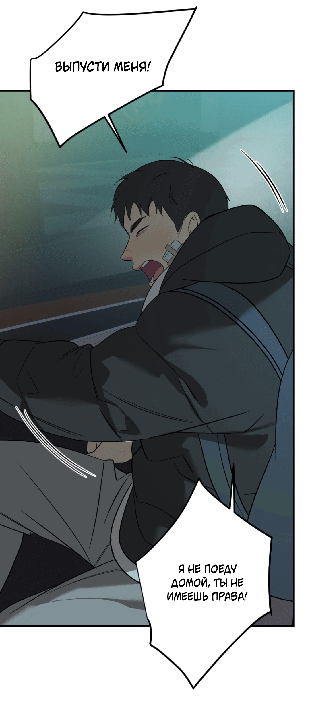 Манга Подсветить - Глава 53 Страница 19